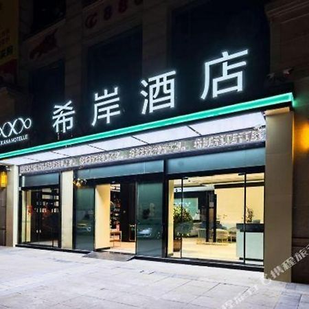 Xana Hotelle Luzhou High-Speed Railway Station Trading Market Passenger Terminal Εξωτερικό φωτογραφία